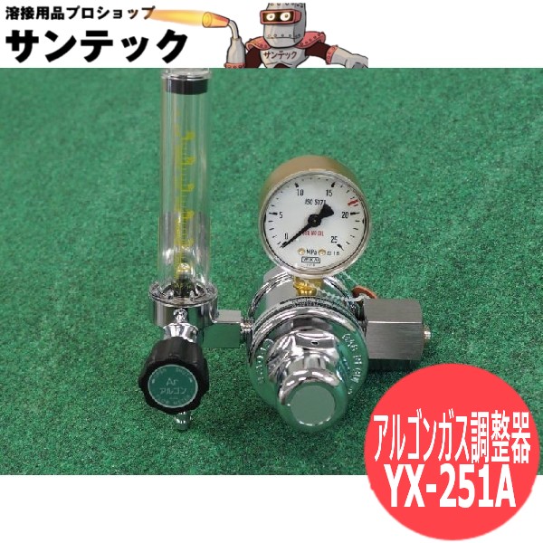 楽天市場】【15時まで当日出荷】 ガス圧力調整器 YX-25AD1