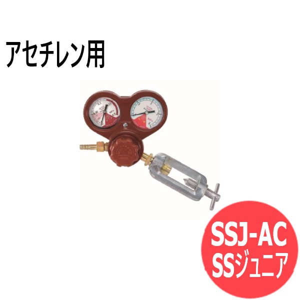 溶断用調整器 SSジュニア (アセチレン用) ヤマト産業