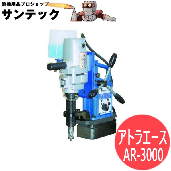 アトラエース AR-3000 軽さ・汎用手動手合い 日東工器