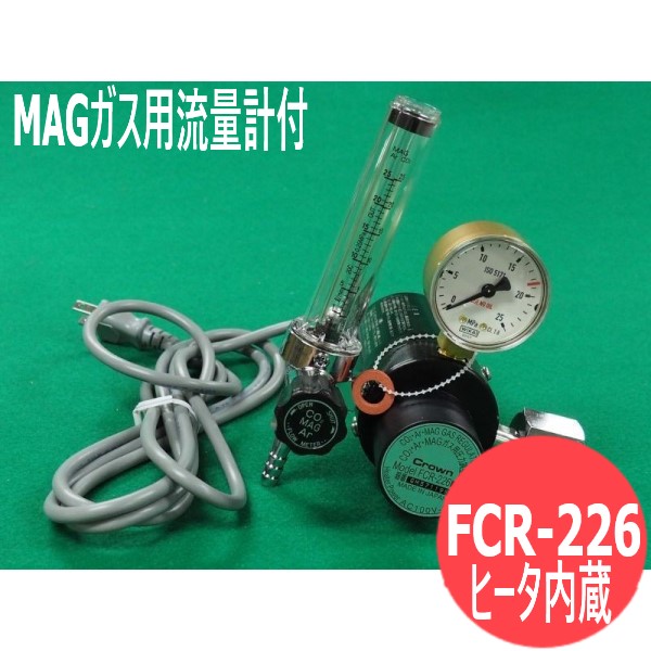 【即日送りとどける/週日14時迄】MAG屁っ放り用流束計付ヒータ内蔵二段式剪断応力合わせる器 / FCR-226 ユタカ ジャケット冠(Crown)