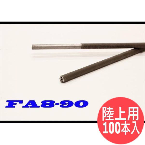 大地用 FL弧線溶断棒 FA8-90 100本(50本x2) ファイアーランス実業
