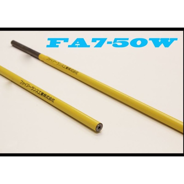 水中用 FLアーク切断棒 FA7-50W 100本入 ファイアーランス工業