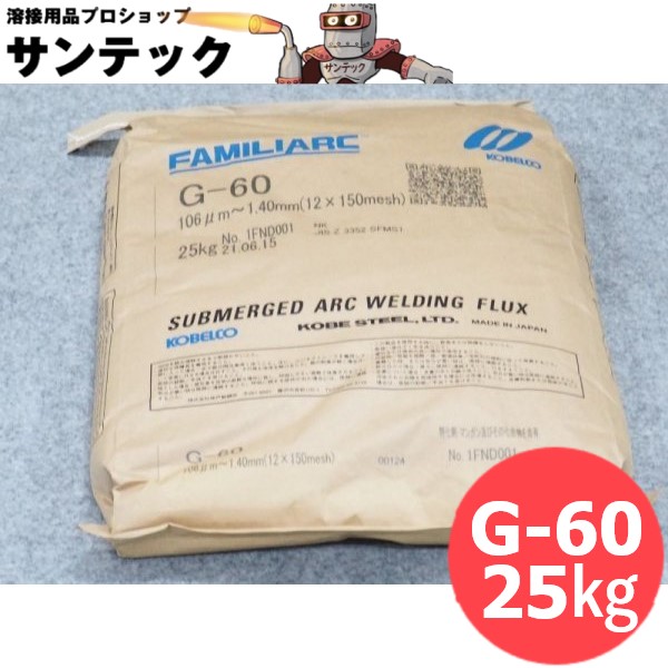 タイムセール！】 サブマージアーク材料 フラックス G-60 12ｘ150-25kg 神戸製鋼所 fucoa.cl