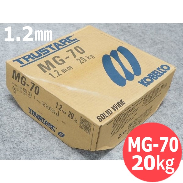 【即日送りとどける/週日14時迄】高テンション鋼 マグカップ原料品 MG-70 1.2粍 20kg KOBELCO MG70 神戸製鋼所