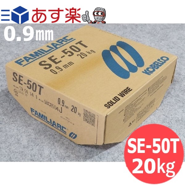 楽天市場】【即日発送/平日14時迄】高電流用ソリッドワイヤ MG-50 1.2