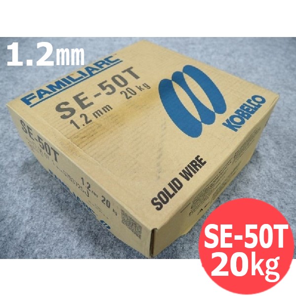 楽天市場】【即日発送/平日14時迄】鉄用半自動溶接ワイヤ / MG-50 1.2mm 20kg 神戸製鋼所 半自動溶接用【送料無料】 : 溶接用品プロショップ  サンテック