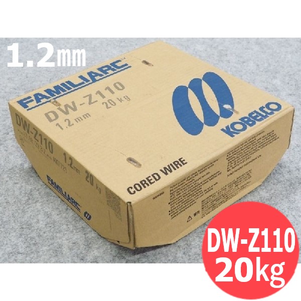 【即日送りとどける/週日14時迄】全身のこなし用 流束入り口・入口針金 DW-Z110 1.2粍 20kg KOBELCO DWZ110 神戸製鋼所