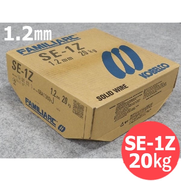 亜鉛メッキ鋼板用 ワイヤ SE-1Z 1.2mm 20kg 神戸製鋼所 半自動溶接用