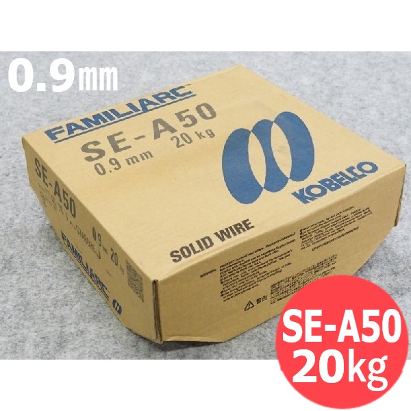 【即日送りとどける/週日14時迄】雑ぜ合わせる屁っ放り・低電流用 SE-A50 0.9粍 20kg KOBELCO 神戸製鋼所