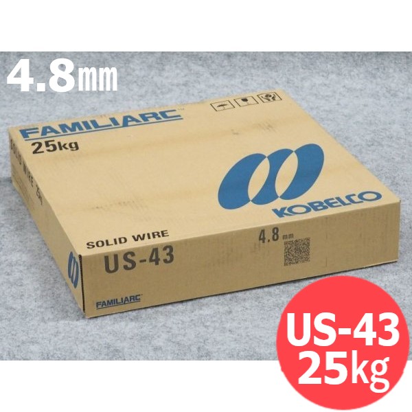 【即日送りとどける/週日14時迄】サブマージアーク原料品 鉄条 US-43 4.8粍 25kg KOBELCO 神戸製鋼所