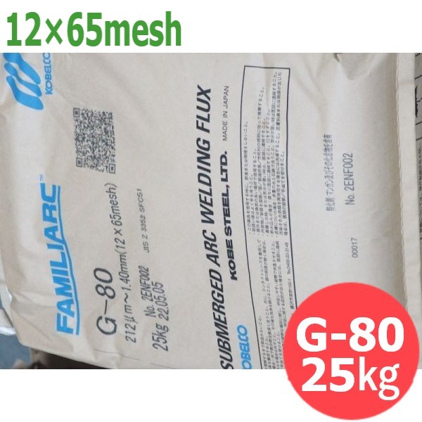 サブマージアーク材料 フラックス G-80 12ｘ65 25kg KOBELCO 神戸製鋼所