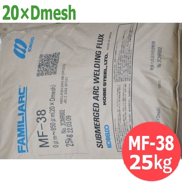 【即日発送/平日14時迄】サブマージアーク材料 フラックス MF-38 20xDmesh 25kg KOBELCO 神戸製鋼所|溶接用品プロショップ サンテック