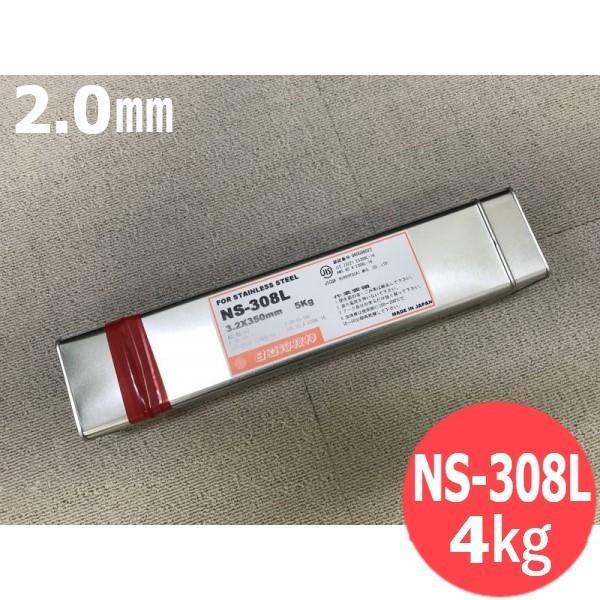 ステンレス鋼 被覆棒 NS-308L 2.0mm 4kg 日亜溶接棒 ニツコー熔材工業｜溶接用品プロショップ サンテック