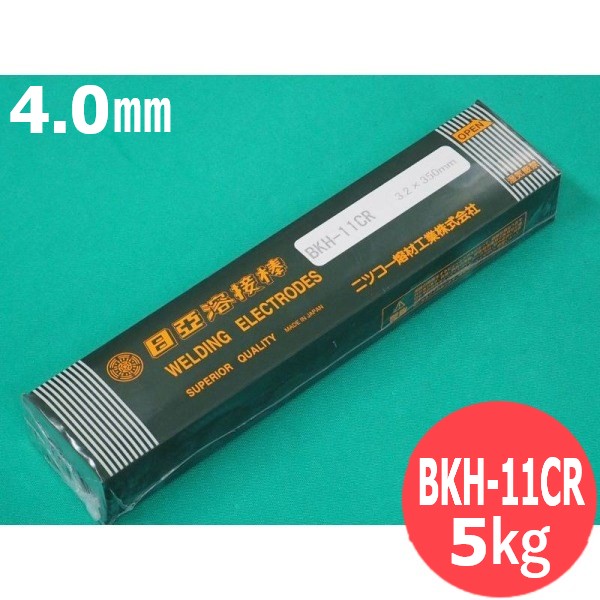 硬化肉盛(被覆棒) BKH-11CR 4.0mm 5kg 日亜溶接棒 ニツコー熔材工業