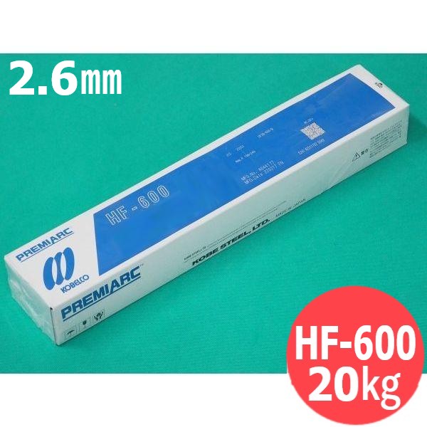 【即日発送/平日14時迄】硬化肉盛 被覆棒 HF-600 2.6mm 20kg KOBELCO 神戸製鋼所｜溶接用品プロショップ サンテック