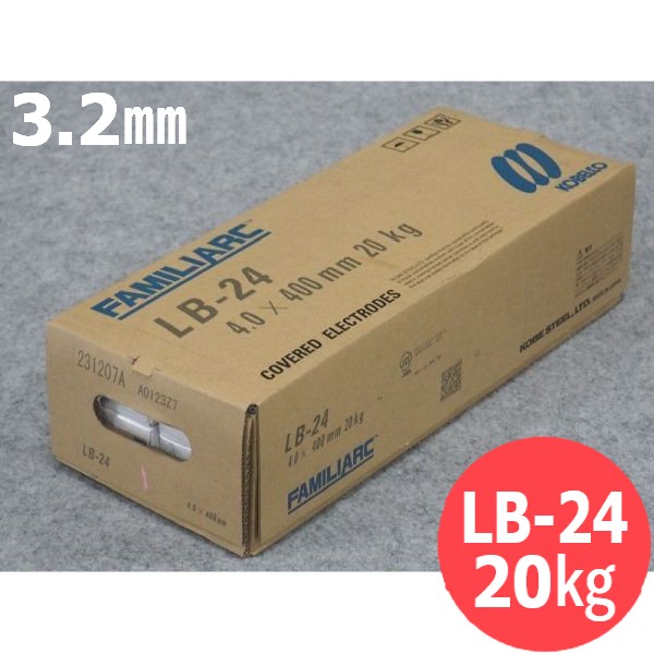 タック溶接 覆いかぶせる棒 LB-24 3.2粍 20kg KOBELCO LB24 神戸製鋼所