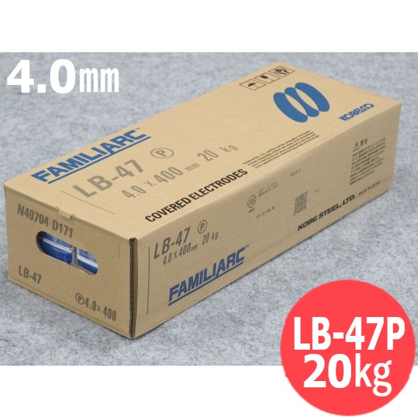 重甚だしい部材用 覆いかぶせる棒 (先っちょP工業) LB-47P 4.0粍 20kg KOBELCO LB47P 神戸製鋼所