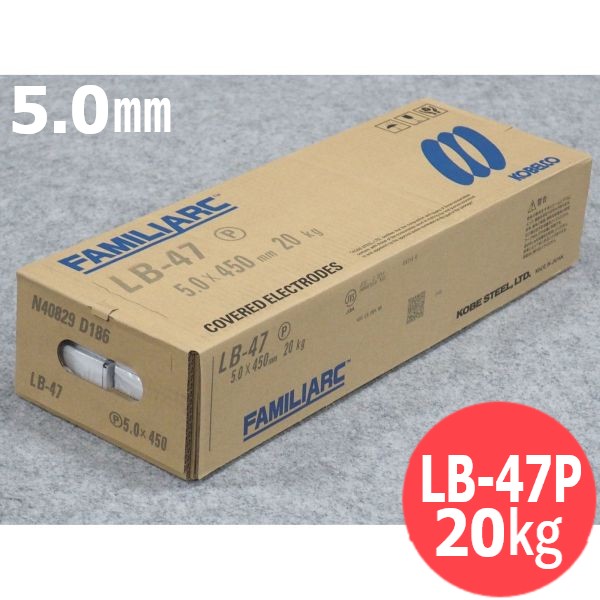 重甚だしい部材用 覆いかぶせる棒 (先っちょP工業) LB-47P 5.0粍 20kg KOBELCO LB47P 神戸製鋼所