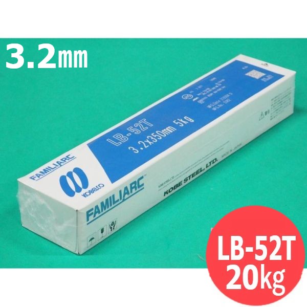 【即日送りとどける/週日14時迄】タック用・全身のこなし用 覆いかぶせる棒 LB-52T 3.2粍 20kg KOBELCO 神戸製鋼所