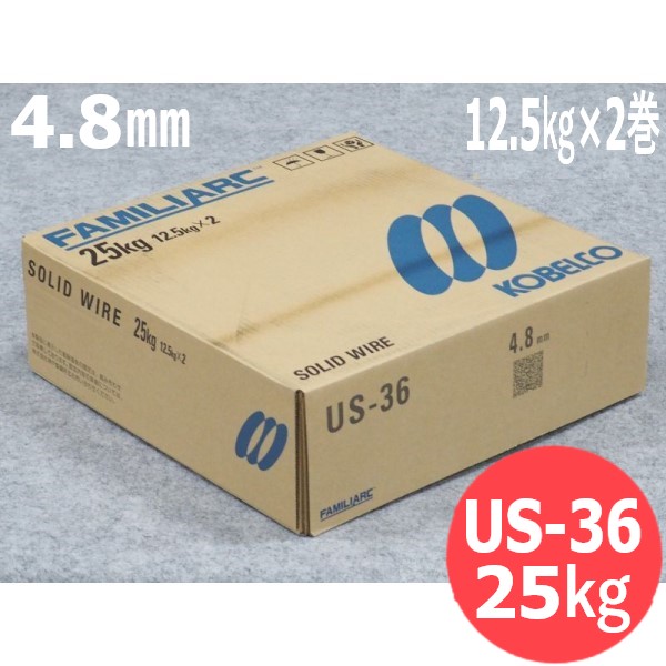 【即日発送/平日14時迄】サブマージアーク材料 ワイヤ US-36 4.8mm(12.5kg ｘ2巻) 25kg KOBELCO 神戸製鋼所