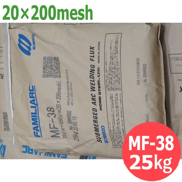 【即日発送/平日14時迄】サブマージアーク材料 MF-38 20x200 mesh 25kg KOBELCO MF-38 神戸製鋼所|溶接用品プロショップ サンテック
