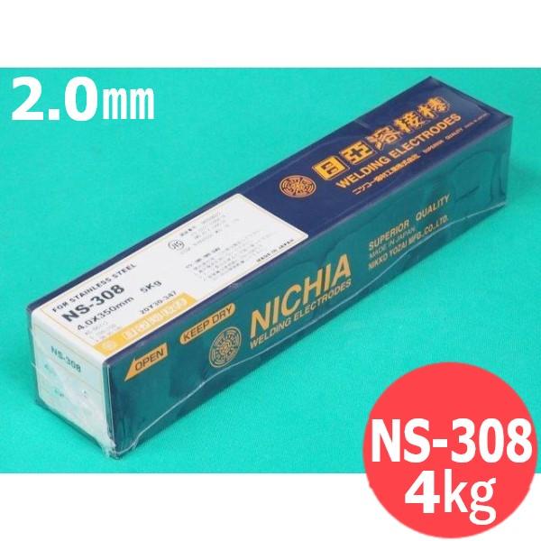 ステンレス鋼(被覆棒) NS-308 2.0mm 4kg 日亜溶接棒 ニツコー熔材工業 9,992円