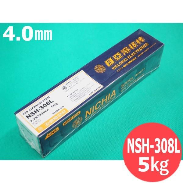 ステンレス鋼(被覆棒) 高能率タイプ NSH-308L 4.0mm 5kg 日亜溶接棒 ニツコー熔材工業