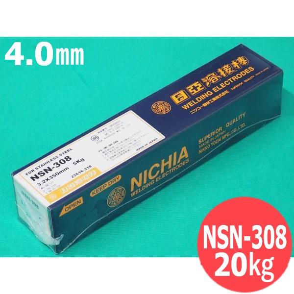 ステンレス鋼鋼 覆面すること棒 ノンスパッタタイプ NSN-308 4.0粍 20kg 日亜溶接棒 ニツコー熔材工業 溶接・熱工具用アクセサリー-花・ガーデン・DIY-DIY・工具