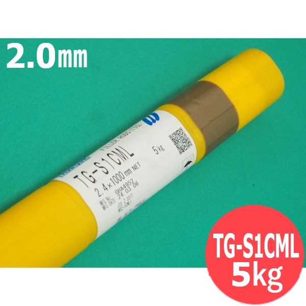 耐熱鋼 (ティグ材料) 低C TG-S1CML 2.0mm 5kg KOBELCO 神戸製鋼所