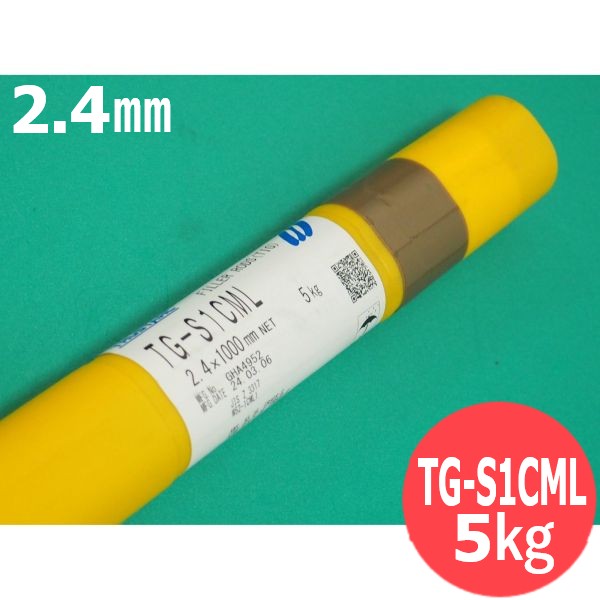 耐熱鋼 (ティグ材料) 低C TG-S1CML 2.4mm 5kg KOBELCO 神戸製鋼所