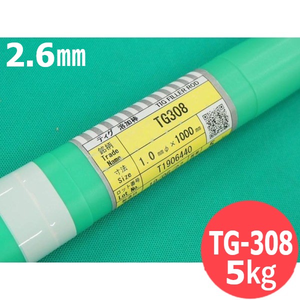 ステンレスTIG溶接棒 TG-308 2.6mm 5kg タセト