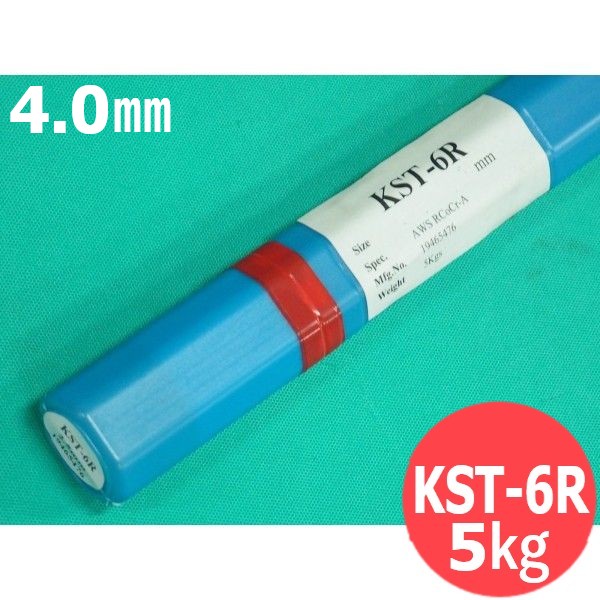 ステ点火装置No.6系(ティグおよび屁っ放り溶接棒)KST-6R 4.0粍 5kg (旧鳥谷溶接科学研究所) 関西風変わり溶接棒