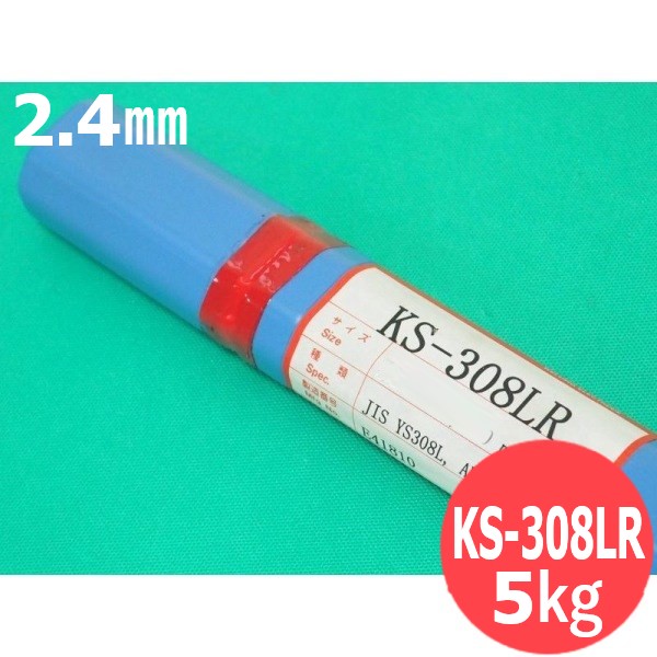 ステンレス鋼鋼(ティグ原料品)KS-308LR 2.4粍 5kg (旧鳥谷溶接科学研究所) 関西風変わり溶接棒 花・ガーデン・DIY-DIY・工具