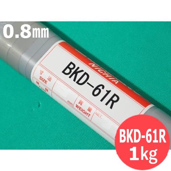 【即日発送/平日15時迄】【0.8mm-1kg】硬化肉盛用(ティグ溶加棒)各種金型肉盛用(SKD61系) BKD-61R 1kg ニツコー熔材工業