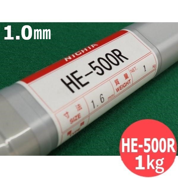 【受注生産品】硬化肉盛用(ティグ溶加棒) HE-500R 1.0mm 5kg 日亜溶接棒 ニツコー熔材工業
