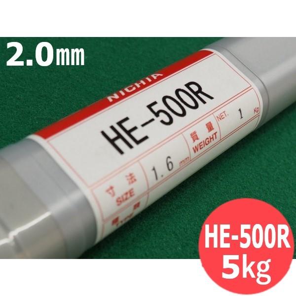 硬化肉盛用(ティグ溶加棒) HE-500R 2.0mm 5kg 日亜溶接棒 ニツコー熔材工業｜溶接用品プロショップ サンテック 22,919円