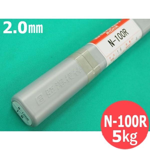 純Ｎｉ用TIG溶接棒 N-100R 2.0粍 5kg 日亜溶接棒 ニツコー熔材工業
