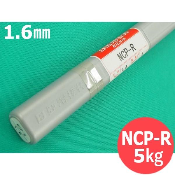 銅及び銅アロイ(ティグ原料品) NCU-R 1.6粍 5kg 日亜溶接棒 ニツコー熔材工業 溶接・熱工具用アクセサリー-花・ガーデン・DIY-DIY・工具