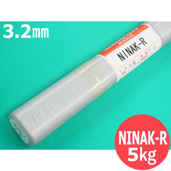 硬化肉盛用(ティグ溶加棒) NINAK-R 3.2mm 5kg 日亜溶接棒 ニツコー熔材工業