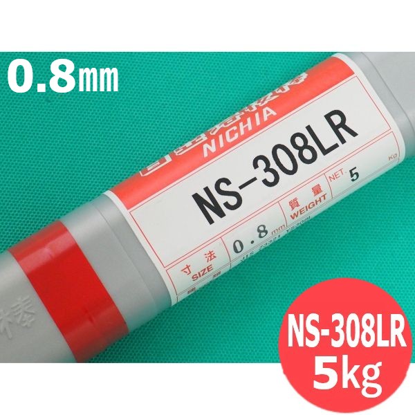 ステンレス鋼鋼(ティグ原料品) NS-308LR 0.8粍 5kg 日亜溶接棒 ニツコー熔材工業