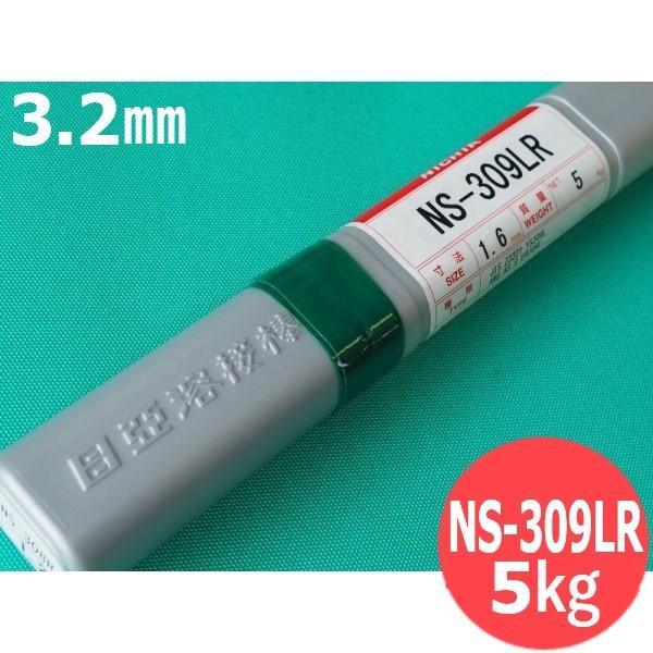 ステンレス鋼鋼(ティグ原料品) NS-309LR 3.2粍 5kg 日亜溶接棒 ニツコー熔材工業