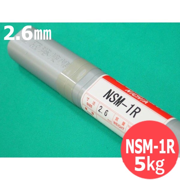 固くなる肉盛用(ティグ溶加棒) NSM-1R 2.6粍 5kg 日亜溶接棒 ニツコー熔材工業