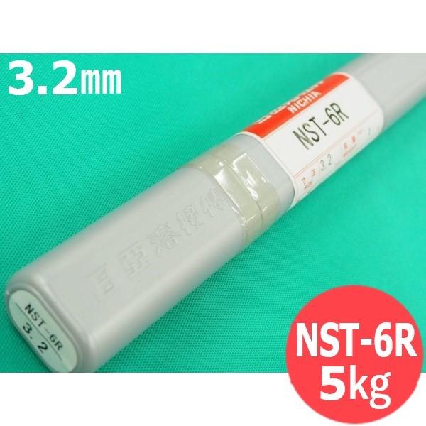 固くなる肉盛用(ティグまたは屁っ放り溶加棒) NST-6R 3.2粍 5kg 日亜溶接棒 ニツコー熔材工業