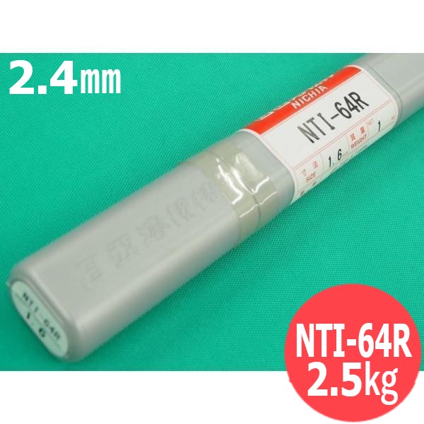 チタンアロイ用TIG溶接棒 NTI-64R 2.4粍 2.5kg 日亜溶接棒 ニツコー熔材工業