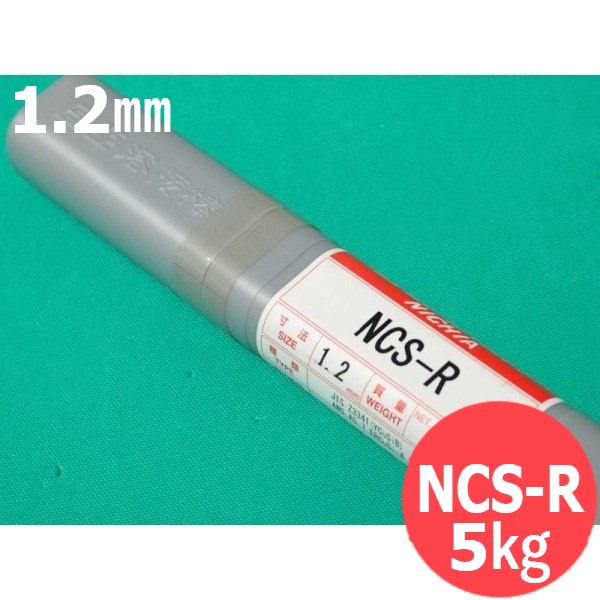 銅及び銅アロイ(ティグ原料品)純銅・けい素青銅用 NCS-R 1.2粍 5kg 日亜溶接棒 ニツコー熔材工業 溶接・熱工具用アクセサリー-DIY・工具-花・ガーデン・DIY