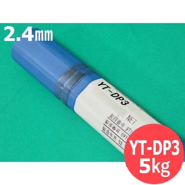 25%Cr系二相ステンレス鋼用(ティグ材料)YT-DP3 2.4mm 5kg 旧日鐵住金溶接工業 日鉄溶接工業｜溶接用品プロショップ サンテック