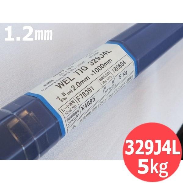 ステンレス鋼(ティグ材料) WEL TIG 329J4L 1.2mm 5kg 日本ウエルディング・ロッド