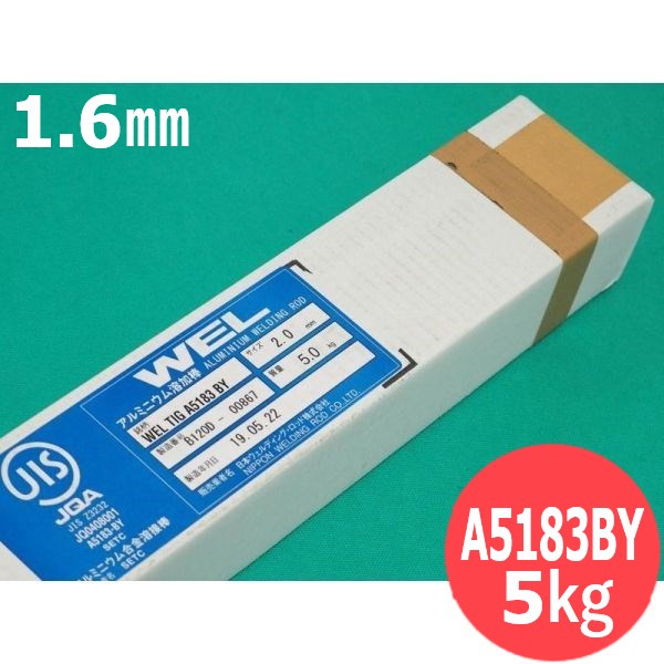 アルミニウムTIG棒 WELTIG A5183BY 1.6mm 5kg 日本ウエルディング・ロッド｜溶接用品プロショップ サンテック