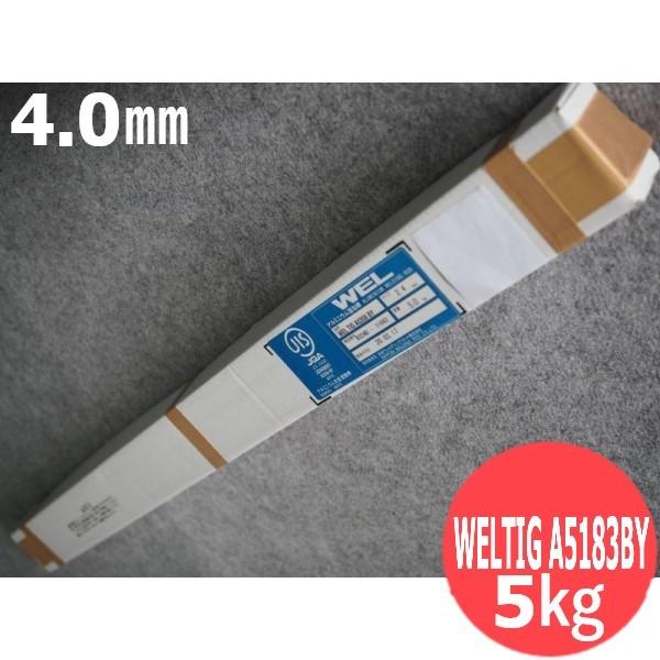 アルミニウムTIG棒 WELTIG A5183BY 4.0mm 5kg 日本ウエルディング・ロッド