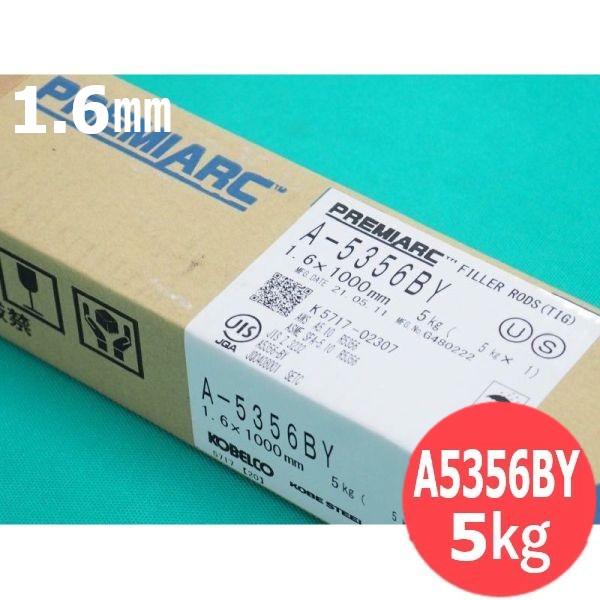 【即日発送/平日14時迄】アルミニウム TIG溶接棒 A-5356BY 1.6mm 5kg KOBELCO A5356BY 神戸製鋼所|溶接用品プロショップ サンテック